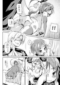 [Nanamehan (Hansharu)] Pet Life After Fusion [Digital]