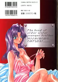 [Ohtsuki Michirowo] Shitei no Kizuna