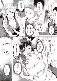 COMIC Shitsurakuten 2019-10