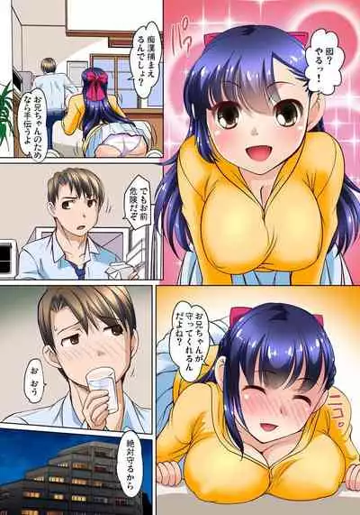 [RAYMON] Micchaku JK Train ~Hajimete no Zecchou 1-18