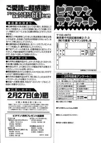 Monthly Vitaman 2015-03