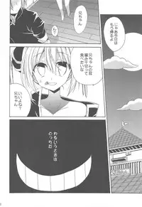 (C75) [CUPIEHARFF, ciaociao (Araki Kanao, Mayo)] heroine syndrome (Gintama)