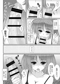 (COMIC1☆11) [HATENA-BOX (Oda Kenichi)] JK NANOHA (Mahou Shoujo Lyrical Nanoha)