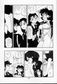 [UNION OF THE SNAKE (Shinda Mane)] AYAKO