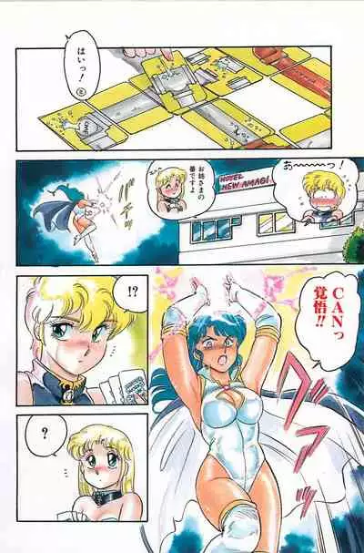 [Amagi Kei] Ikinari! CAN² 2