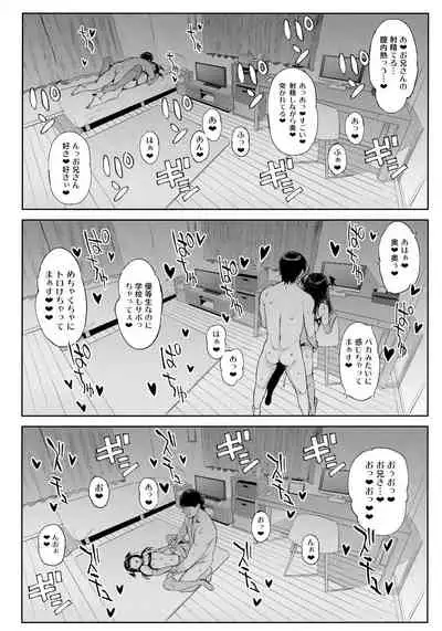 Koakuma-chan ni Saiin Sareta node Sakusei Sex de Aishiacchaimashita.