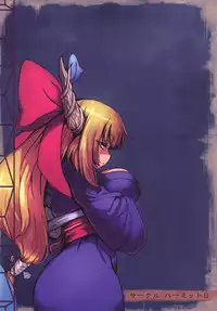 [Hermit9 (Anchors)] Suteki na Sato de Kurashimasho Shi (Touhou Project) [Digital]