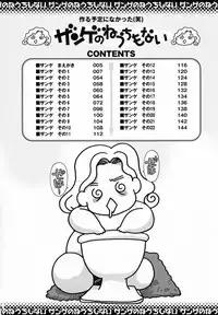 [Umino Yayoi] Zange no Neuchi mo Nai