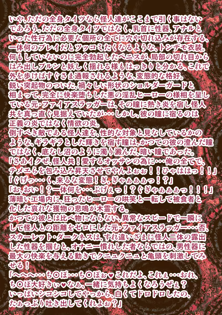 kohri no senshi buruaishikuru chijoku no sennou jikken zempe