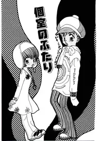 [Fujioka Tamae] Dare ni mo Iccha Dame yo