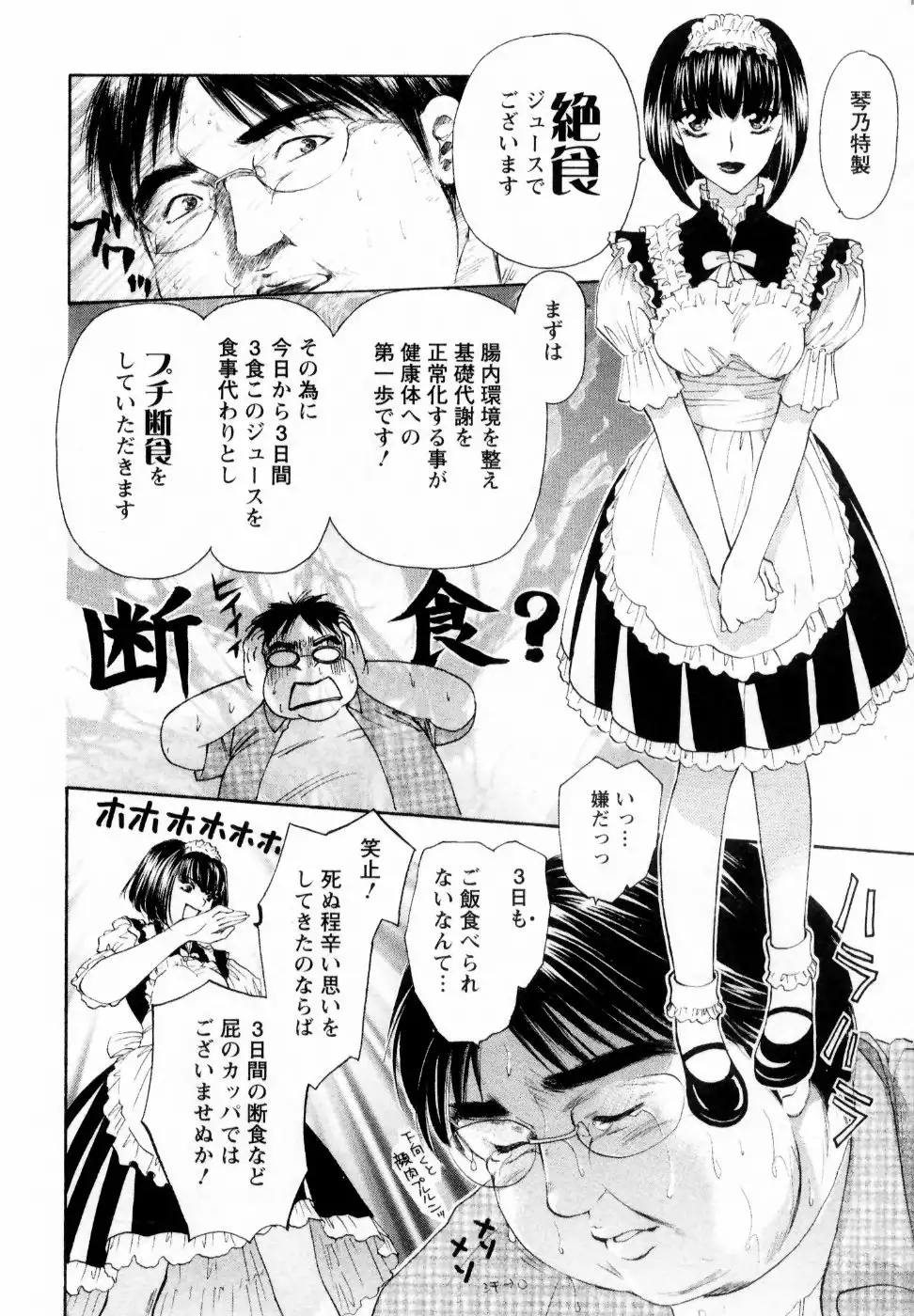 Kairaku Before After