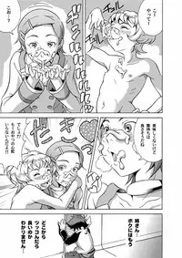 (C68) [Under 77 (MitZ)] Close Call (Eureka 7)