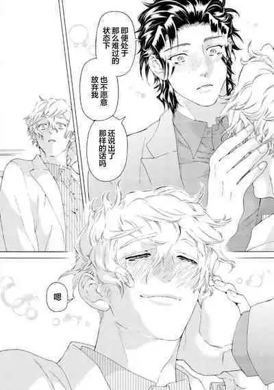 Koigokoro ni Torokeru Itteki | 融入恋心的花蜜