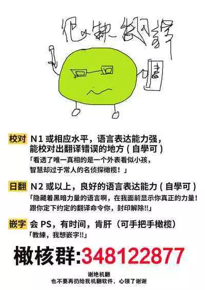 [Idaten Funisuke] Otaku-kun‼da ~~ isuki!｜小宅宅！！！最~~喜欢你啦！♥♥♥[中文] [橄榄汉化组]