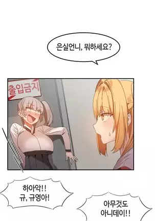 Hari's Lumpy Sharehouse Ch.0-28