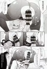 [Makinosaka Shinichi] Amakuchi Virgin