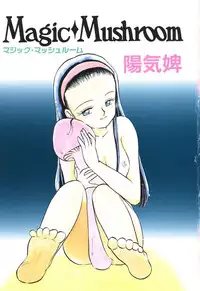 [Youkihi] Magic Mushroom