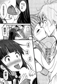 [Ooishi Chuuni] Virgin Zombie Ch. 1 [Chinese]