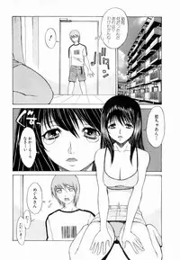 [Nagase Rurio] Erotica Hearts