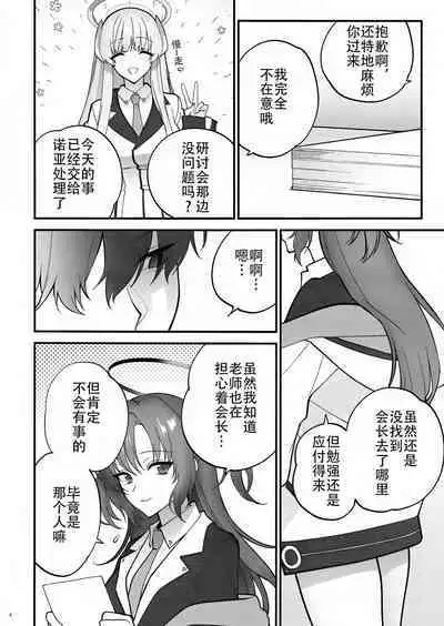 Oshioki no Jikan - Punishment time | 莉音的惩罚时间