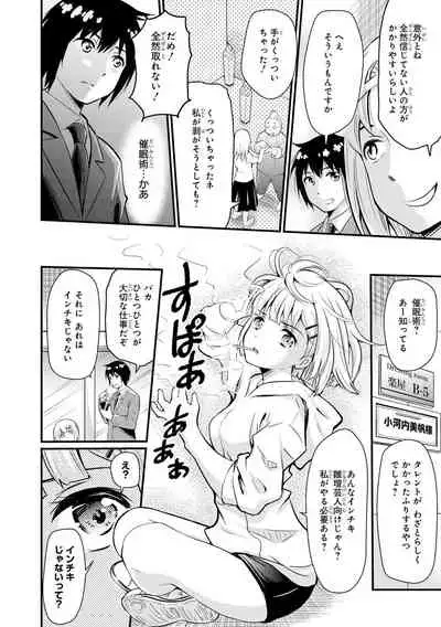 Saiminjutsu de Onnanoko o Iinari ni dekiru Anthology Comic