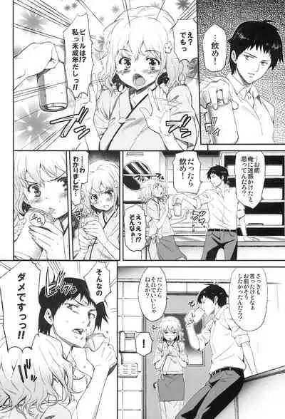 [Shibou Suitei Jikoku (Tehen)] Ohana no Nagai Ichinichi (Hanasaku Iroha)