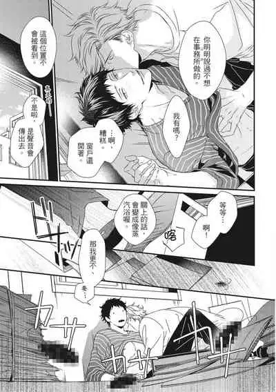 Love Nest | 我俩的爱巢 Vol. 1-2