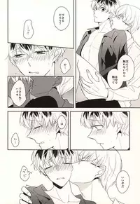 (SUPER24) [WISTERIA (Murasaki)] appreciation (Tokyo Ghoul)