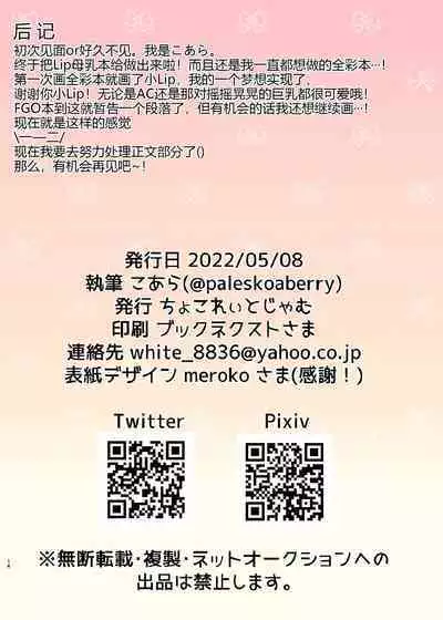 Bonyuu no Deru Ushigara Bikini no Lip-chan