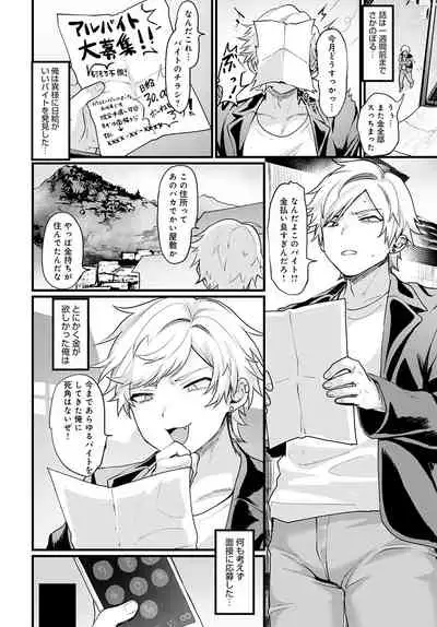 COMIC Anthurium 2022-01