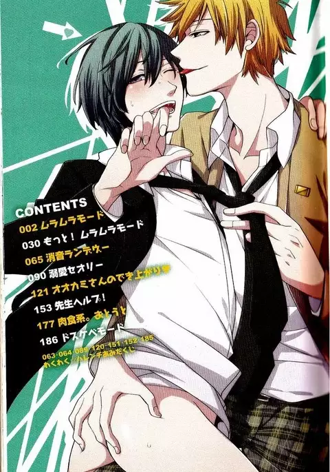 Kaihatsu Muramura Mode