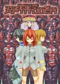 [Nun] Rikaku Shoutai Aptituder Vol. 0