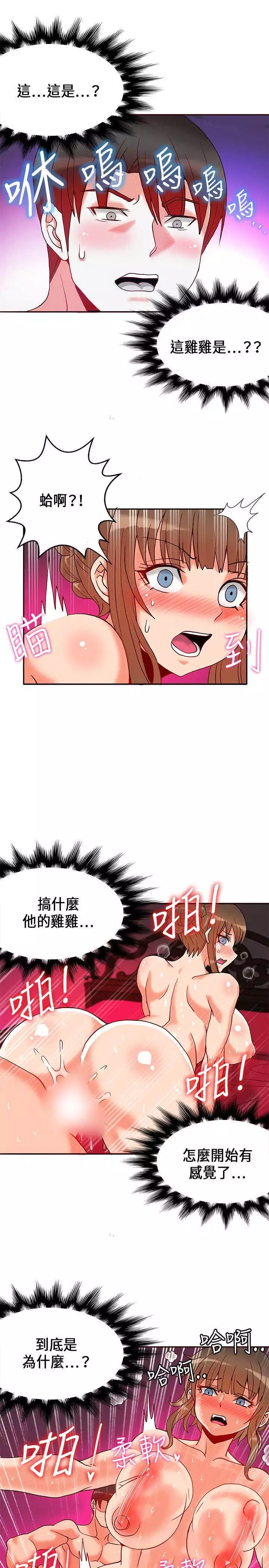 30cm立约人 第一季