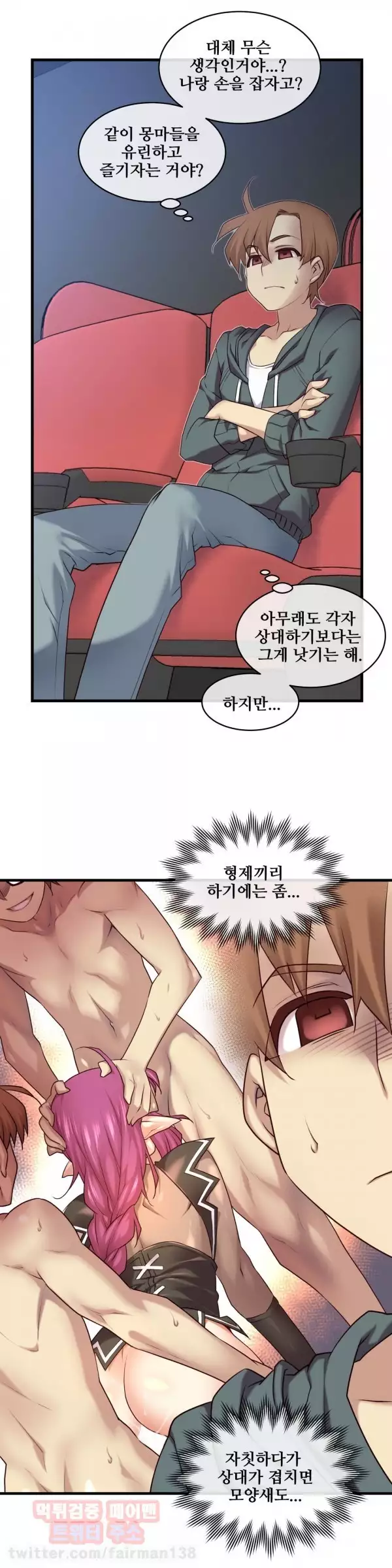 Master in My Dreams Ch.90-121