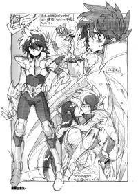 (C82) [Article 60 of Criminal Code (Shuhan)] RaKuGaKi. 20120810 (Saint Seiya Omega)