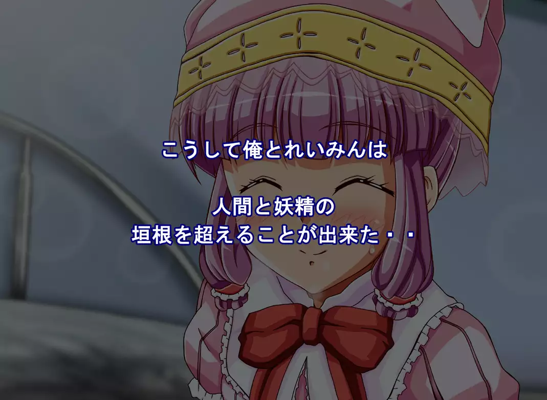 FAIRY PLANET☆Instructions on making love to Fairy