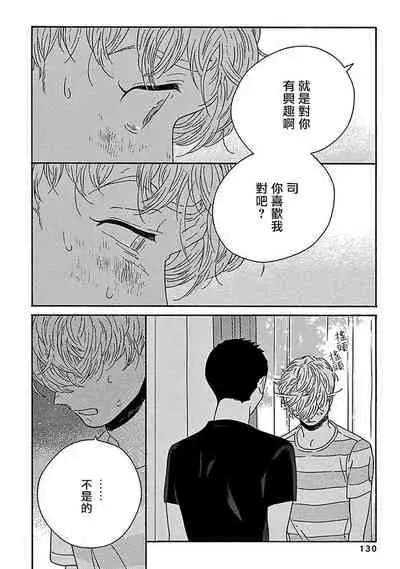 [Thanat] PERFECT FIT Ch. 1-5 [Chinese] [冒险者公会] [Digital] [完结]