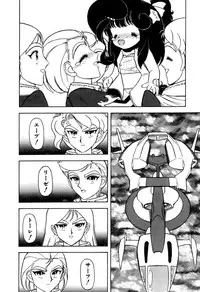 [Sou! Dengaku] Hoshi no Twinkle