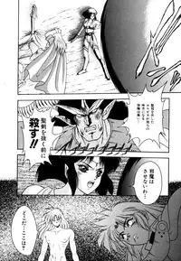 [Fuji Sangou] Elpis Quest