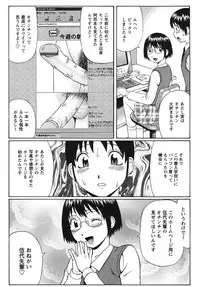 [Nitta Jun] Doutei Panic!! [Digital]