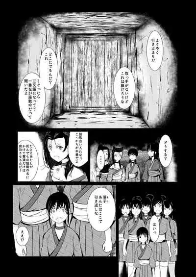 [YOSHITORA] Shinobunosato no Genin-chan