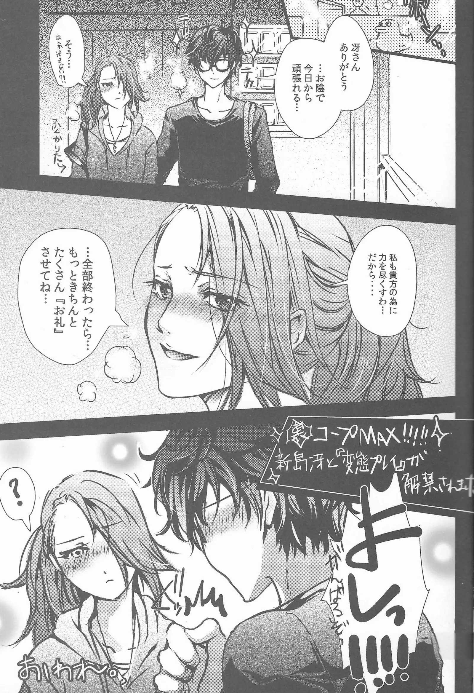 Take me to your Heart!!