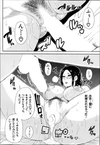 COMIC Mugen Tensei 2014-08