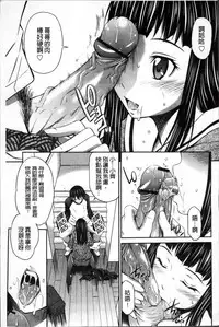 [Sabashi Renya] Momoiro Triangle [Chinese]