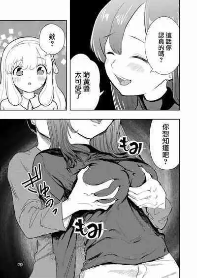 Hadairo no Seishun 03