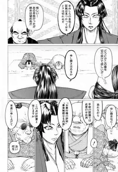 [Yamada Shiguma] Mazomesaizu Mebuta Benki Hajimemashita