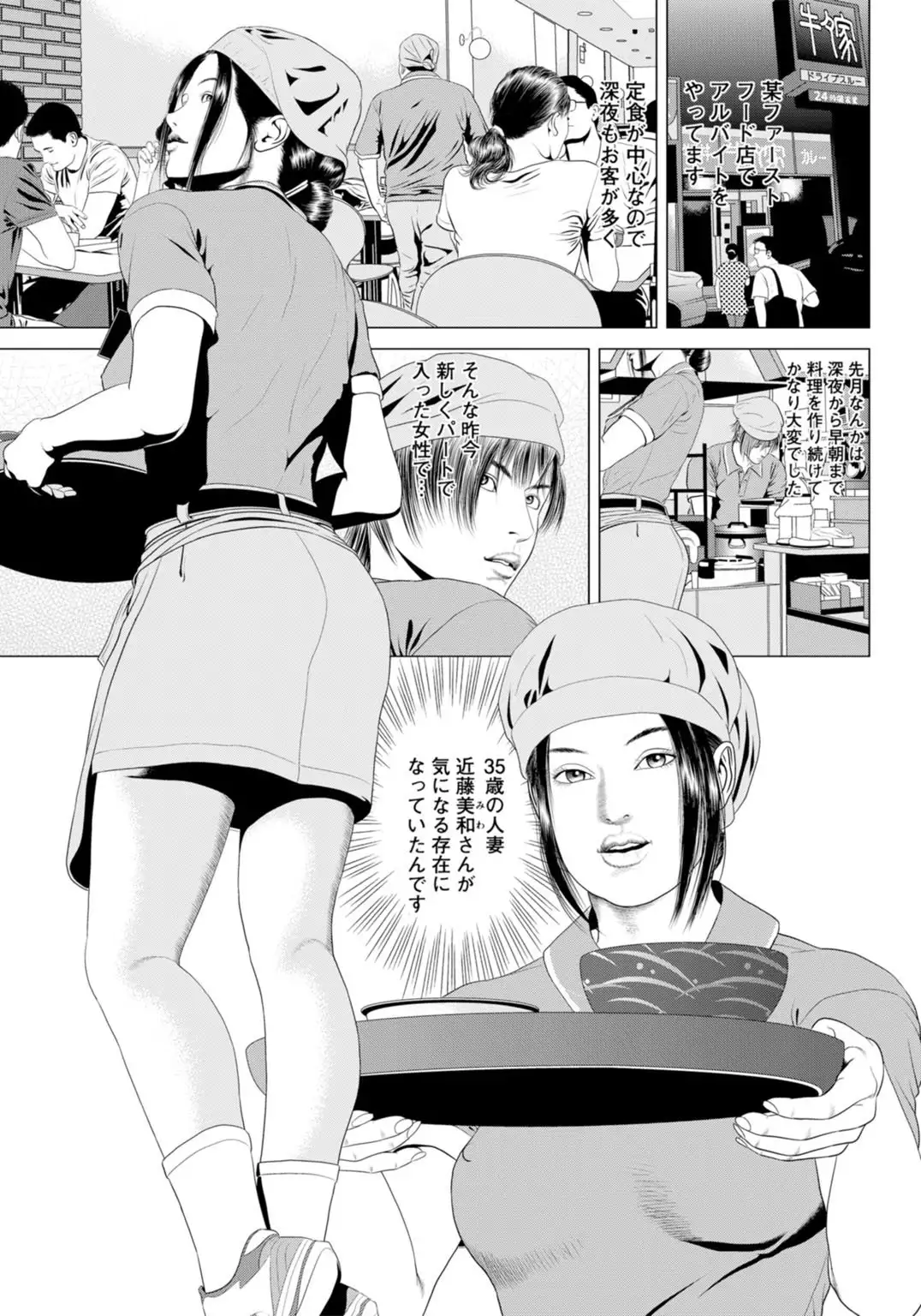 Mofuku o Nugasete... ~Miboujin o Nagusameru Yoru~