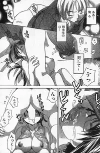 COMIC CanDoll 2006-09 Vol. 32