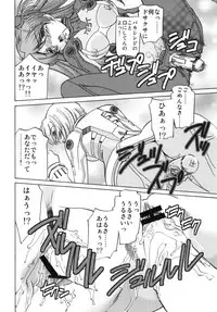 [Applesauce (Sada Ko-ji)] Seikan Plugsuit Souchaku (Rebuild of Evangelion) [Digital]