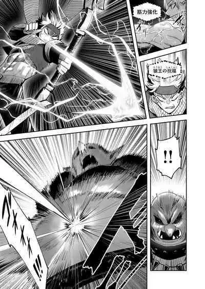 Kichiku Eiyuu Vol.03